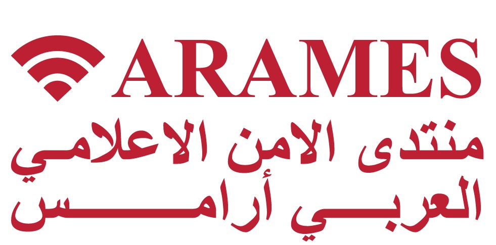 منتدى الأمن الإعلامي العربي